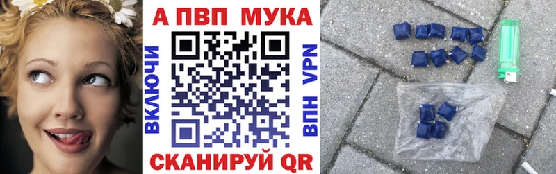 А ПВП мука  Калининград 