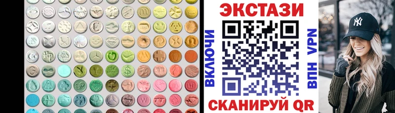 Экстази круглые Калининград