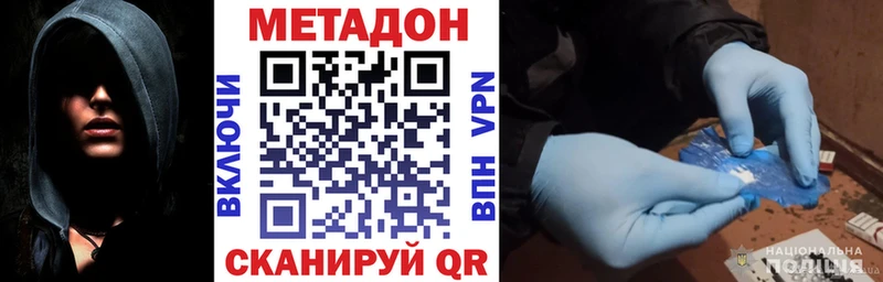 где найти наркотики  Калининград  МЕТАДОН кристалл 